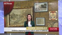 Exhibition displaying Chinese woodblock prints opens in California