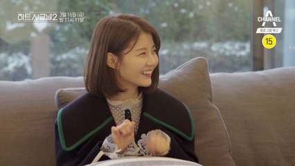 [예고] 다시 시작된 게임, 하트시그널 시즌2 1회 예고