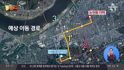 이명박 전 대통령, 예상 이동 경로는?