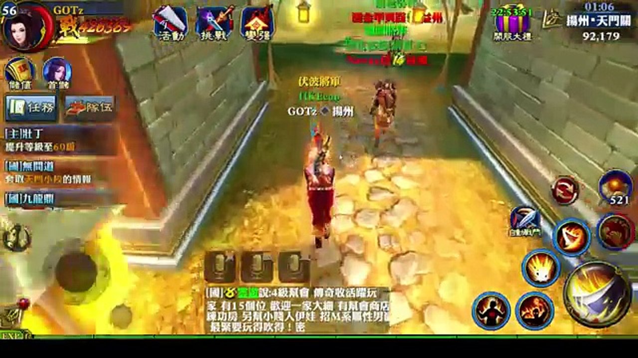 【左先生】教你玩如何遊戲 - 六龍御天