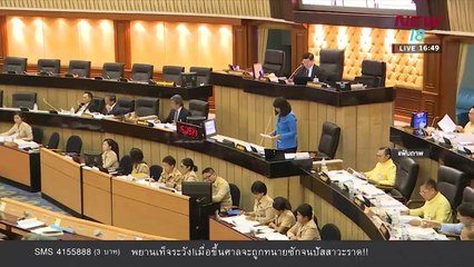 ข่าวชนช่าวเย็น |ช่วงที่ 3|13 มี.ค.61 | NEW18