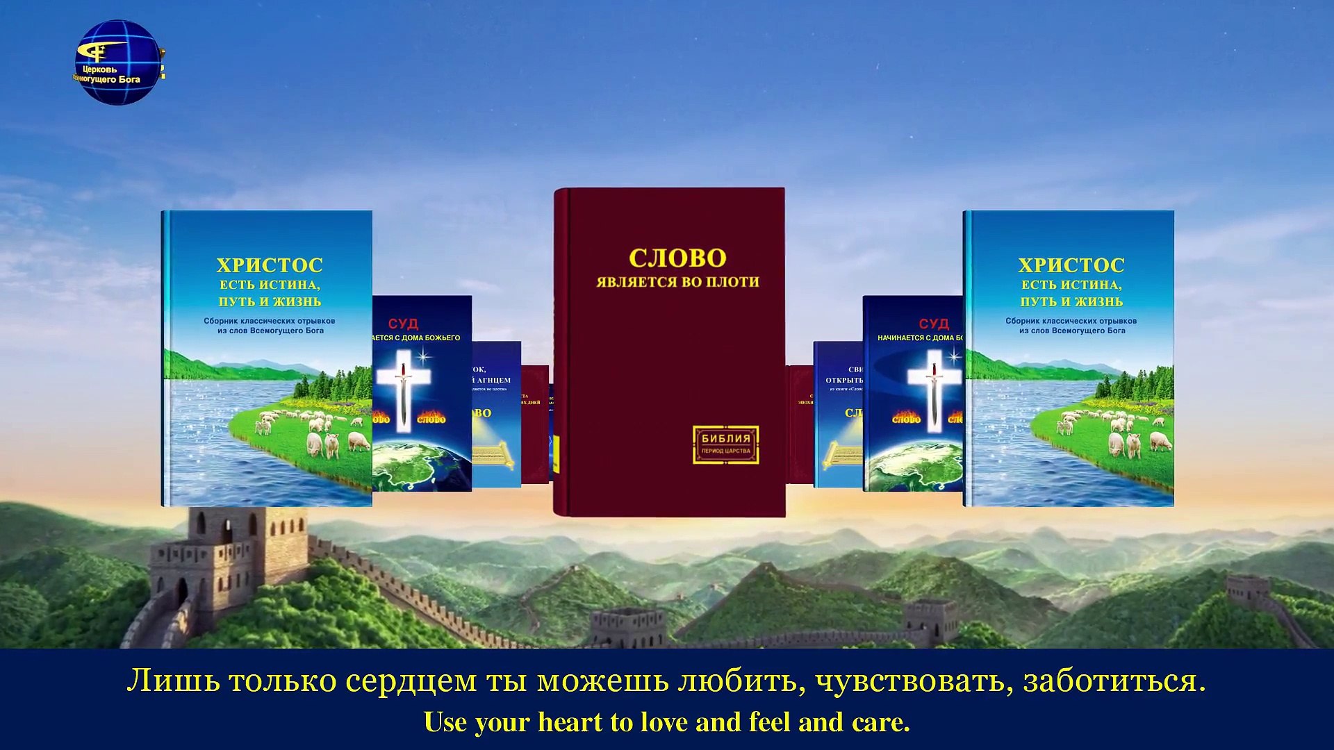 ⁣Восточная Молния | Христианская музыка  «Чистая Любовь Без Порока»