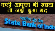 State Bank of India ने close किये 41 lakh से ज़्यादा Saving Accounts | वनइंडिया हिंदी