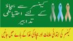 Cancer Se Bachne Ka Tarika Cancer Ki Alamat Aur Ilaj Diet And Food Can Prevent Cancer In Urdu