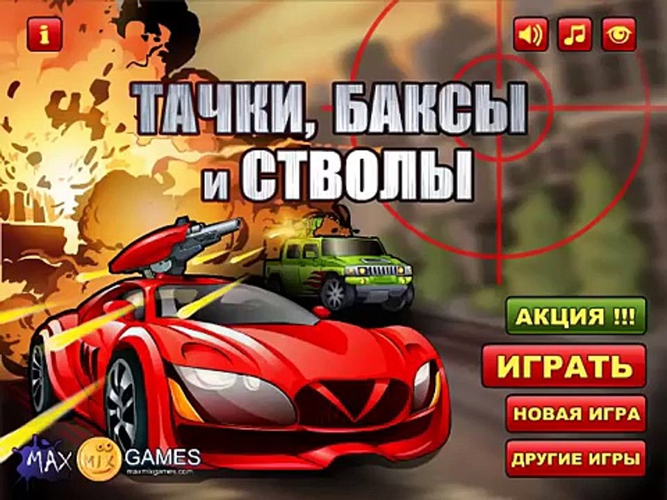 Spy Car - Walkthrough