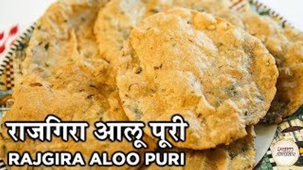 Download Video: Rajgira Aloo Puri Recipe In Hindi | राजगिरा आलू पूरी | Upvas Recipe | Vrat Recipe | Seema Gadh