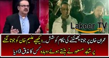 Dr Shahid Masood Analysis on Incident Happened With Aleem Khan