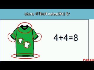 Tricky Questions to Test Your Brain !! Dimagi paheliyan !! Majedar paheli !! Jasoosi Paheliyan