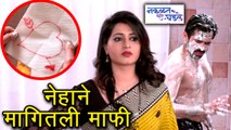 Nakalat Saare Ghadle | 12th March Episode Update | Neha Apologizes To Prataprao | Star Pravah