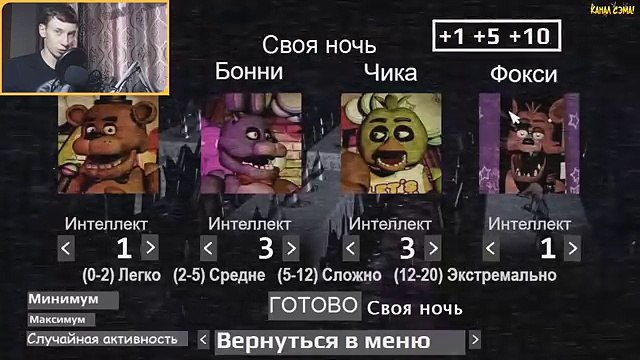 9999/9999/9999/9999 - САМЫЕ СЛОЖНЫЕ АНИМАТРОНИКИ! - FNAF ХАРДКОР