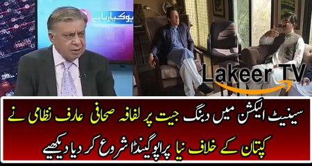 Arif Nizami Starts New Propaganda Against kaptaan