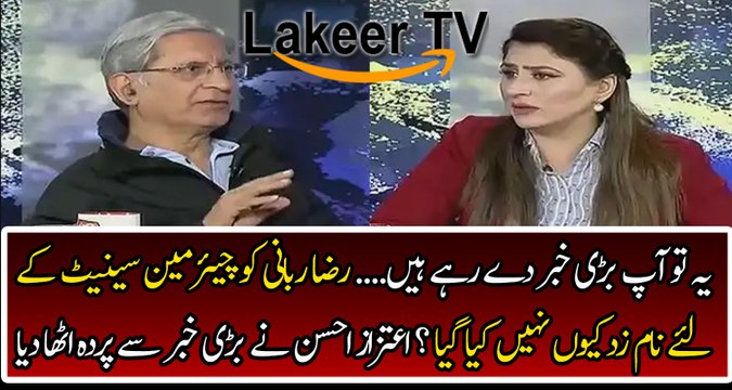 Aitzaz Ahsan Analysis on Results of Senate Elections