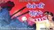 Rajasthani Love Song | धोखो मति देहिजे रे | FULL Mp3 | Audio | Jamin Khan, Hansha Ben Tharad | Marwadi Lok Geet | 2018 New Song Marwari | Anita Films | राजस्थानी मारवाड़ी सोंग