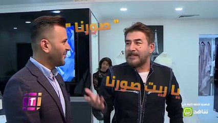 أزياء عابد فهد غريبة في مسلسله الجديد