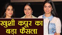 Jhanvi Kapoor's sister Khushi Kapoor REVEALS her CAREER plans ! | FilmiBeat