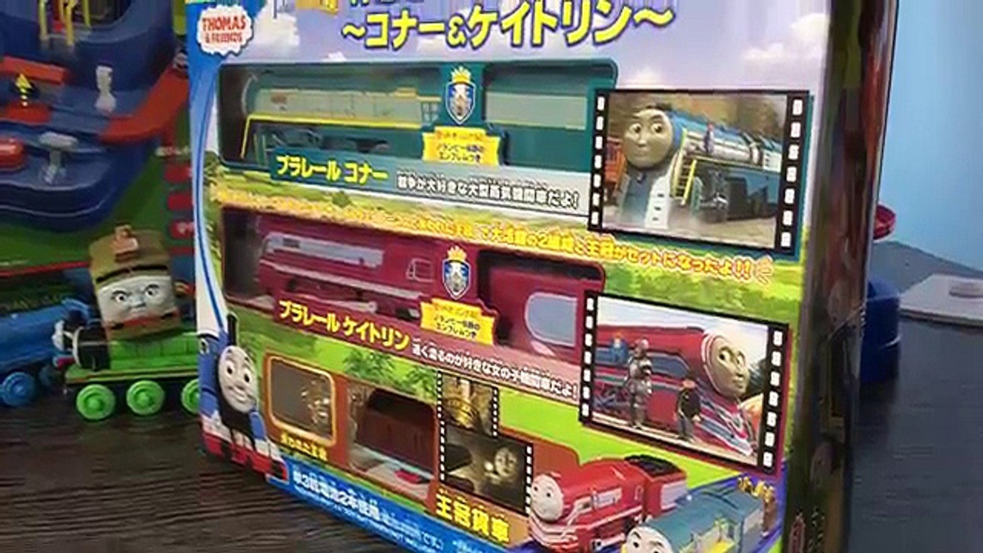 特急きかんしゃセット コナー ケイトリン きかんしゃトーマスプラレール Thomas Frineds Connor Caitlin Toys Video Dailymotion