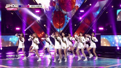 Show Champion EP.261 WJSN - Dreams come True [우주소녀 - 꿈꾸는 마음으로]