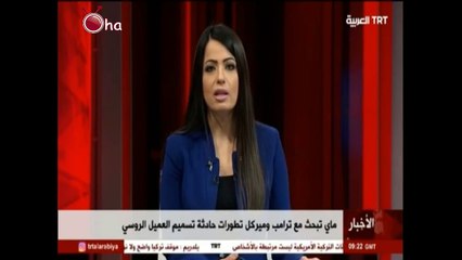 اخبار اليوم: ماي تبحث مع ترامب وميركل تطورات حادثة تسميم العميل الروسي