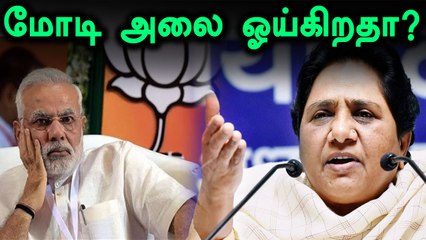 இடைத்தேர்தல்களில் சறுக்கிய பாஜக- வீடியோ