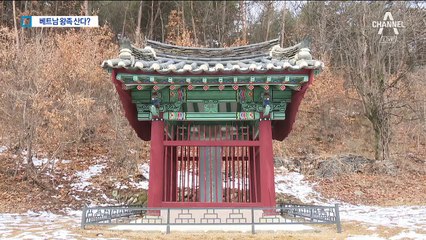 고려를 지킨 베트남 왕자…집성촌에 ‘타운’ 조성