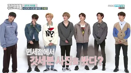 Weekly Idol - GOT7
