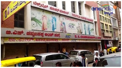 ದಾವಣಗೆರೆಯ ಚನ್ನಬಸಪ್ಪ ಅಂಡ್ ಸನ್ಸ್ ಜವಳಿ ಮಳಿಗೆ ಮೇಲೆ ಐ ಟಿ ದಾಳಿ  | Oneindia Kannada