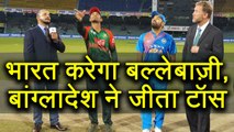 India vs Bangladesh 4th T20I : India to bat first, Bangladesh wins toss elects to bowl |वनइंडिया हिंदी