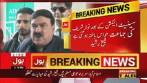 Sheikh Rasheed Media Talk Outside Supreme Court 14th March 2018
