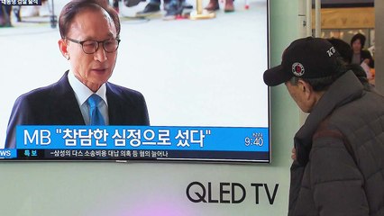 5번째 전직 대통령 수사에 착잡함 속 성역없는 조사 요구 / YTN