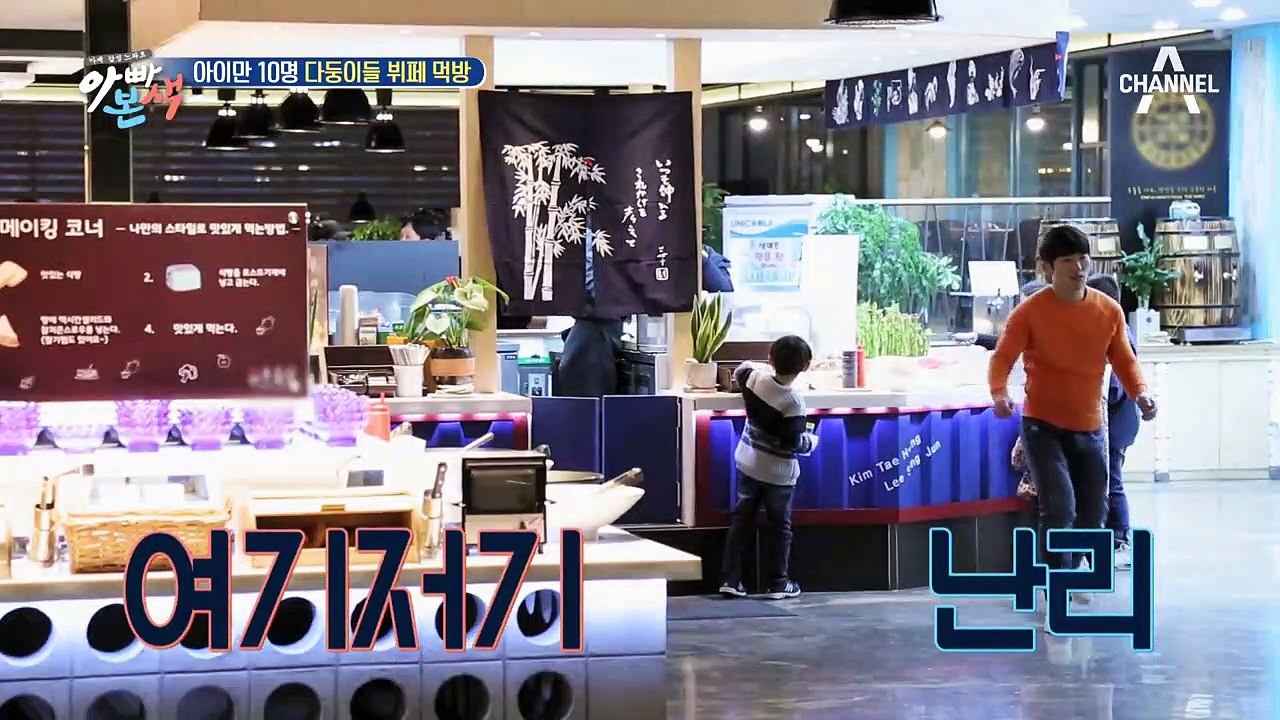 [먹방] 다둥이 가족들의 뷔페 먹방 클라쓰! #시끌벅적 #와글와글 #비트박스...?!