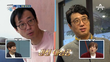 [본격 가발 스타일링] 가발 하나로 청년 이윤석 탄생★ #박수가_절로