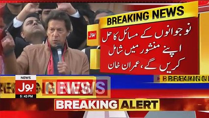 Imran Khan addresses workers in Khewra Camp 14th March 2018