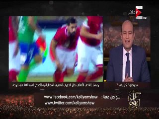 عمرو أديب والدوري والمركز التاني