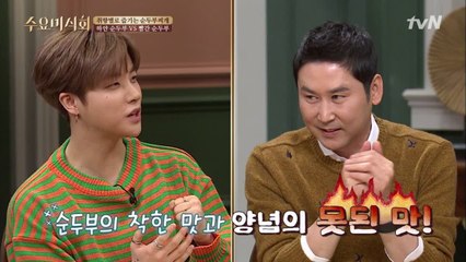 아이콘 진환, "순두부 찌개는 못된 맛(?)이 일품이죠~"