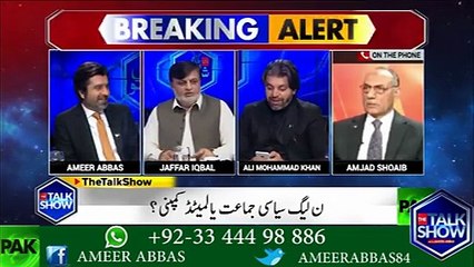 ایاز صادق اپنی ہی پارٹی کے رویے پر غصہ ہو کر چلے گئے۔ ۔ ۔ سینیٹ کے انتخابات پر علی محمد خان اور ن لیگ کے جعفر اقبال میں بحث۔ ۔ ۔