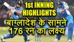 India vs Bangladesh 4th T20I 1st Inning Highligts: India 176/3, Rohit Sharma hits 89 runs | वनइंडिया