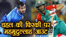 India vs Bangladesh 4th T20I: Chahal dismisses Mahmudullah for 11 runs |वनइंडिया हिंदी