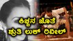 ಕಿಚ್ಚನ ಖದರಿಗೆ ಜೊತೆಯಾದ ಶೃತಿ ಹರಿಹರನ್ | Filmibeat Kannada