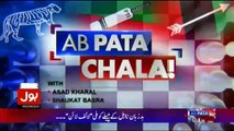 Ab Pata Chala – 14th March 2018