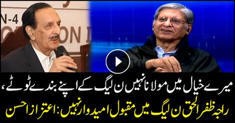 Raja Zafarul Haq was not a popular candidate among PML-N: Aitzaz Ahsan