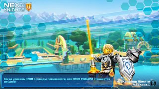 МОНСТРОКС ! Lego Nexo Knights - Игра про Мультики Лего Нексо Найтс 2017 Видео для Детей