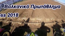 Balkan Championship Motocross 2018 Giannitsa Greece Rider Touratzidis #100 Race1 MX1