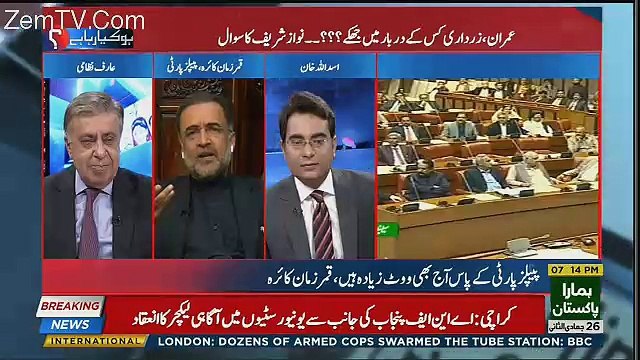 Imran Khan Clearly Said That We Will Not Vote For PPP And PMLN -Qamar Zaman Kaira