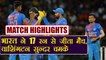 India vs Bangladesh 4th T20I Highlights : India defeats Bangladesh by 17 runs | वनइंडिया हिंदी