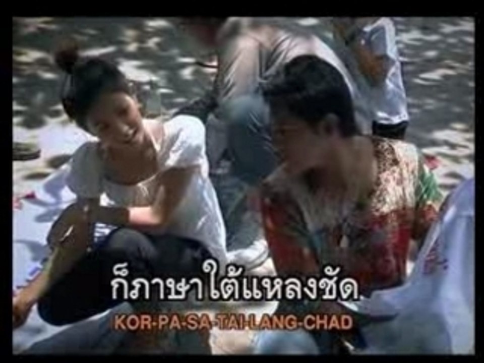 Luang Kai - Kon Mai Sar Rai