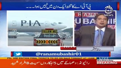 Exclusive: Rana Mubashir exposed List of PIA appointees  | Aaj News