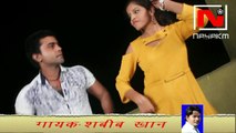Bhojpuri Hot Song || Tu Nacha E Sanam || Amar Betaab || Nayakm official