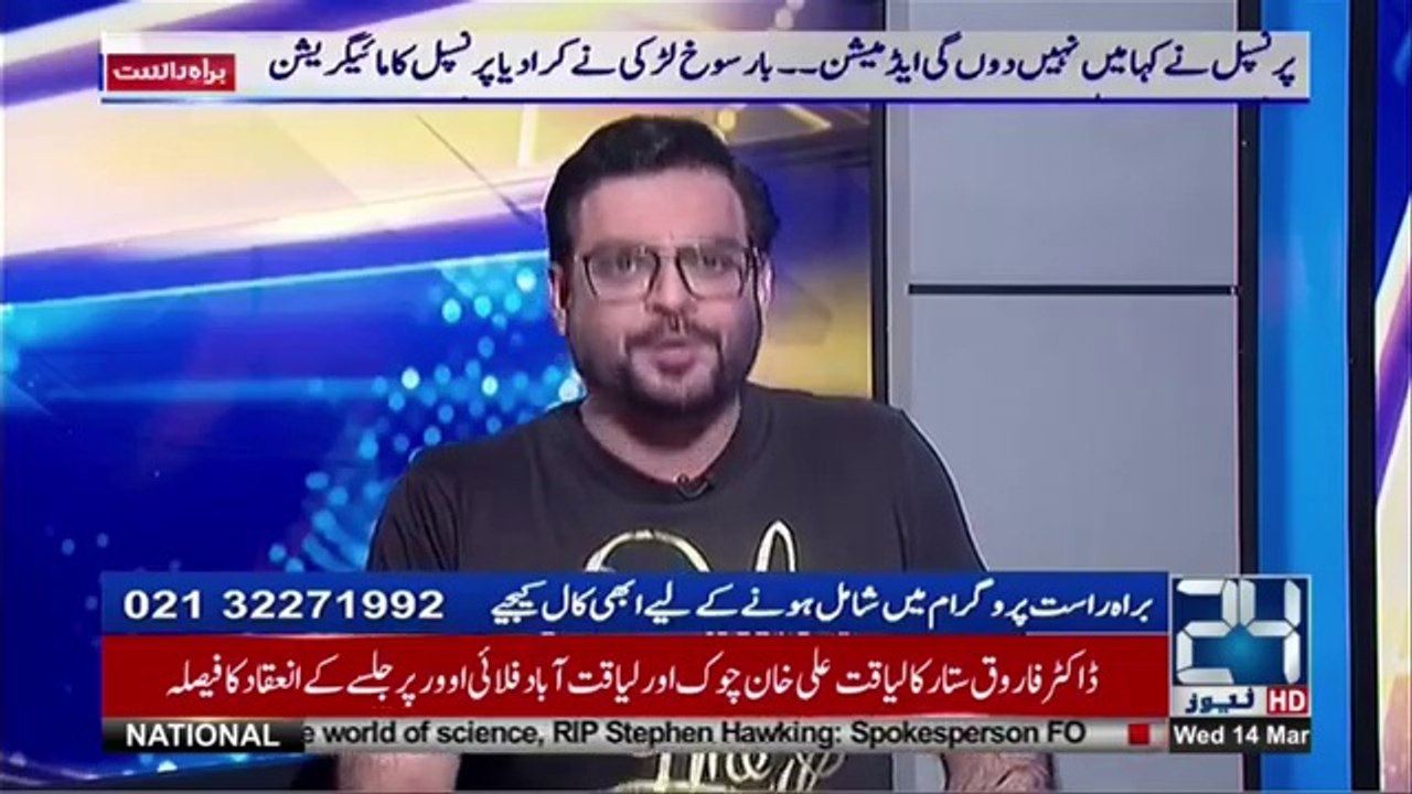 Mere Aziz Hum Watno with Aamir Liaquat | 15 Episode | 14 March 2018