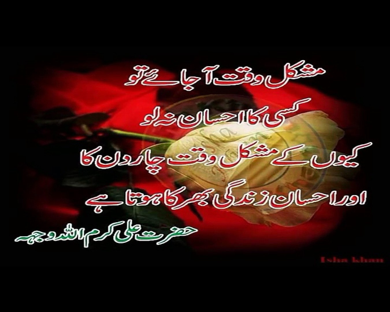 Voice New Urdu Heart Touching Quotes About For Real Life Urdu