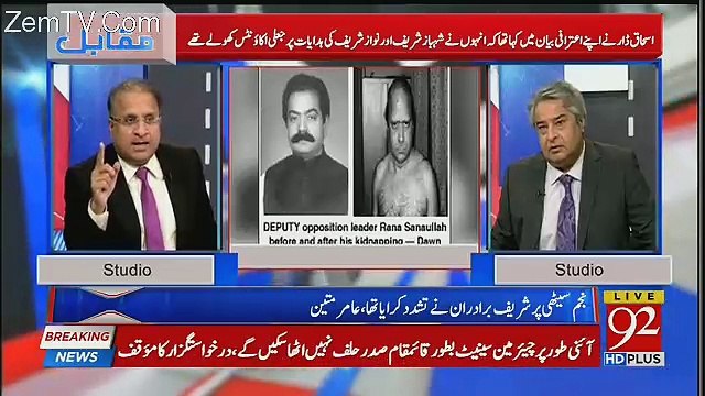 Rana Sanaullah Aap Ko Jurrat Hai To Aik Jota Un Ko Maar Kay Dekhain Jo Aap Ko Utha Kay Lay Gaye Thay -Rauf Klasra